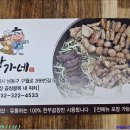 모래내
