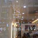 우미미용실 이미지