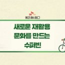 제주슈퍼자판기