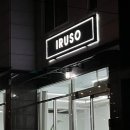 카페이루소(IRUSO) 네이버블로그