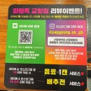 파평옥 마산교방점 | 마산 현지인 맛집 파평옥 곱창 얼큰모듬전골 해장국