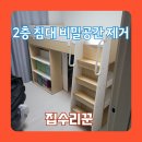 뉴한샘독서실 | 벙커침대 1층 꾸미기