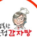 행복한순정감자탕 - 송파구 법원로11길 25 | 행복한순정감자탕