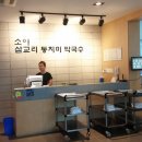 소야동치미막국수 이미지