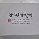 정라진찹쌀떡 이미지