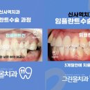 단단치과의원 이미지