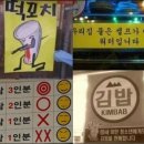 우리집분식 이미지