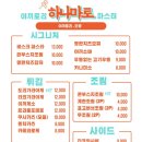 하나마토 이미지