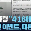 故김문기 발인날 '산타 복장' 춤춘 李...스벅 '사이렌 머그' 출시엔? 이미지
