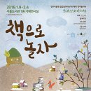 책으로 놀자 이미지