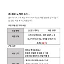 (주)이마트 안동점 Daum카페