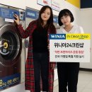 위니아24크린샵 - 서초구 효령로25길 21 | 위니아24크린샵
