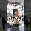 엔씨티주민센터 지성 사내뷰공업 유튜브 쇼츠 이미지