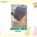 제주 미용실 스타일 제안을 잘해주는 살롱하임 연동점(ft.초이실장님)