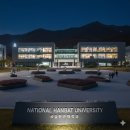 국립한밭대학교 대덕캠퍼스 | 대전 국립 한밭대학교 변천사 알아보아요