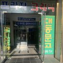 대동서점 이미지