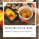 보라카이 패스트푸드점 졸리비 치킨 스파게티 치킨너겟 후기