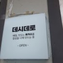 데시데로