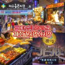 남양재래시장 공영주차장 | 제주 동문시장 야시장 먹거리 위치 주차장 제주도 동문 재래시장