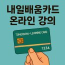 [2025년 최신] 내일배움카드 온라인 강의 추천 (IT, 마케팅, 디자인 등 분야별 총정리)