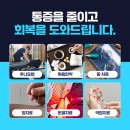 모아한의원(수유점) | 모아한의원 수유 종합적인 한방치료를 원한다면?