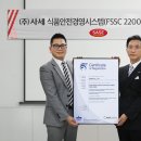 (주)국제안전시스템 동아일보