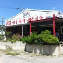 비슬한우식육식당 이미지