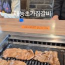 태능축산