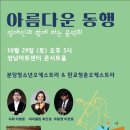 장애인과 함께하는 음악회 이미지