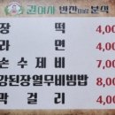 동네한바퀴 동두천 권여사백반집, 소요산역 앞 돌솥비빔밥 한 끼 정리