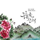수묵캘리그라피 이미지