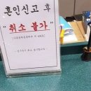 전주시 완산구청 | W08. 전주 결혼준비 완산구청 혼인신고 후기