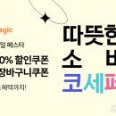 매직코리아 이미지