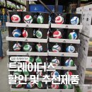 김포 트레이더스 6월 할인상품 총정리 | 추천템 가격정보 장보기 후기