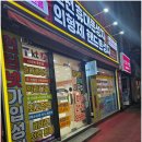 휴대폰성지 - 김해시 삼계중앙로 12 | 휴대폰성지