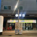 부연 농장 이미지