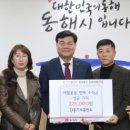 동해건설 주식회사 이미지