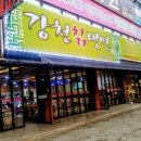 강천칡냉면 이미지