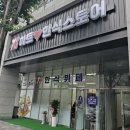 뉴타운한식뷔페 이미지