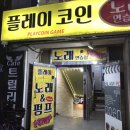 플레이 노래연습장 이미지