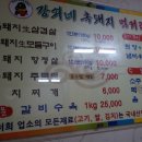 금계식육식당 이미지