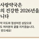 사랑메디칼약국 이미지