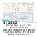 GS25 공주대중문점 이미지