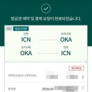 티웨이항공 항공권 이름 변경 후기, 수수료 | ft. 더현대트래블 여행사 비추 후기