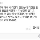 오십구 번째 고객님 사주 후기