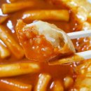 신천황제떡볶이 이미지