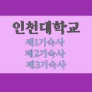 학생생활관빨래방 이미지