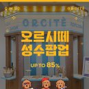 귤메달 이구성수 팝업스토어