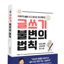 [특강소식] <글쓰기 불변의 법칙> 이동조 작가, 동성고 청소년 책쓰기 특강 개최(5.19) 후기