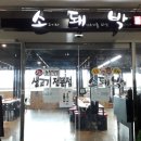 음메소농장 이미지